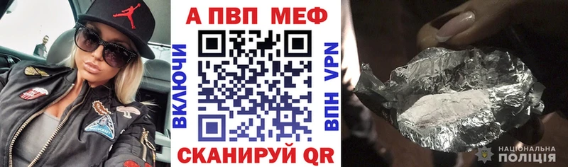 купить наркотики цена  Ачхой-Мартан  А ПВП СК КРИС 
