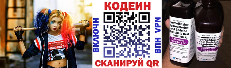 Кодеиновый сироп Lean Purple Drank  Ачхой-Мартан 
